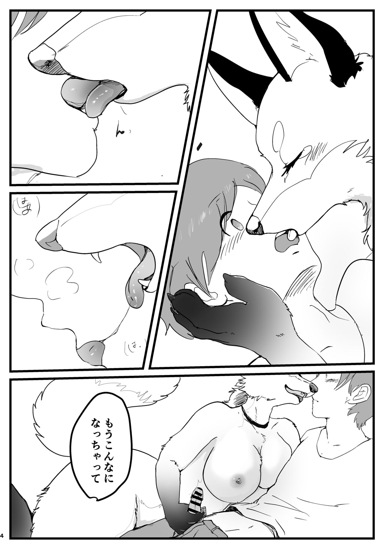 Okitsune-sama to Yotsu Ashi Ecchi page 3 full
