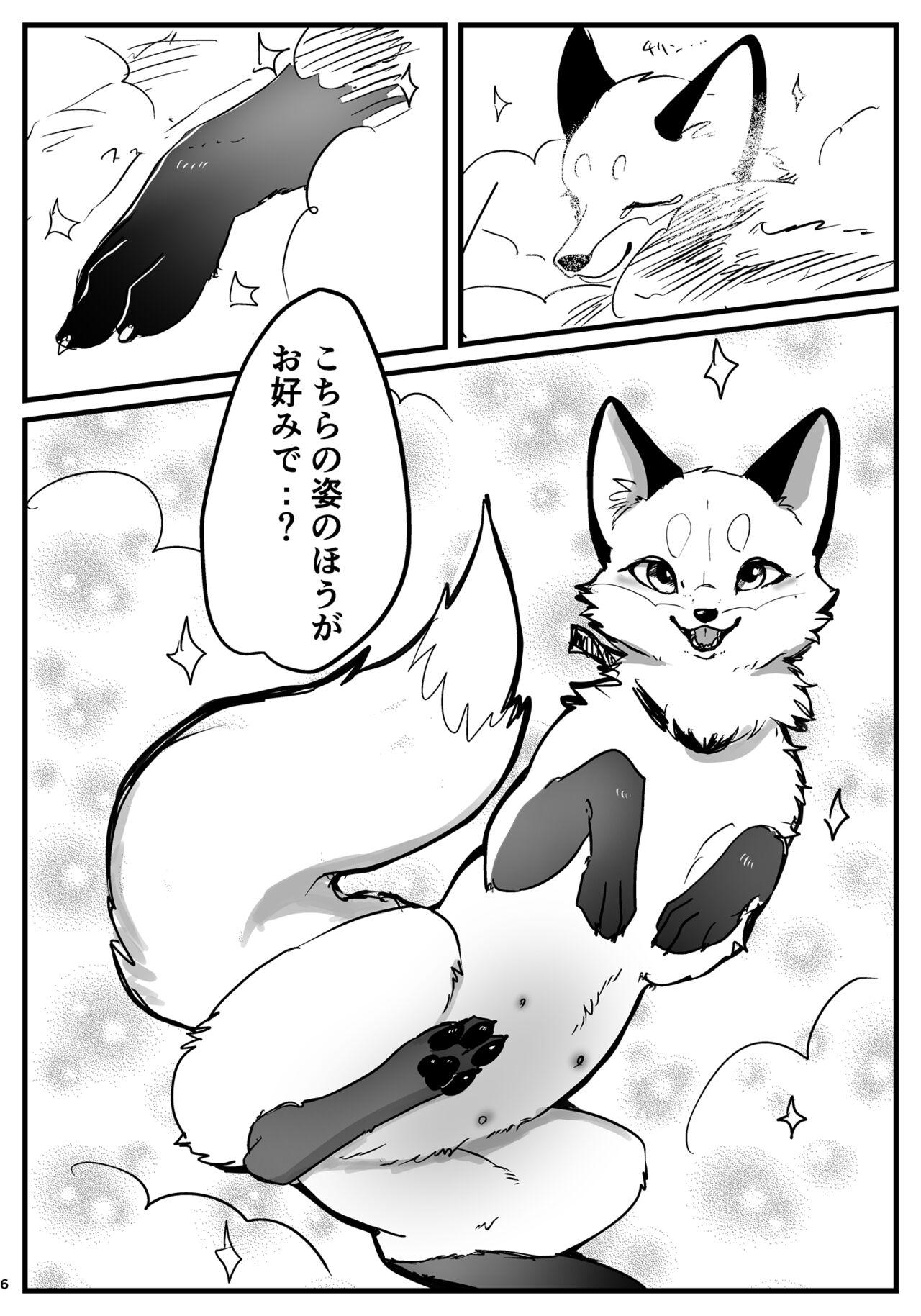 Okitsune-sama to Yotsu Ashi Ecchi page 4 full