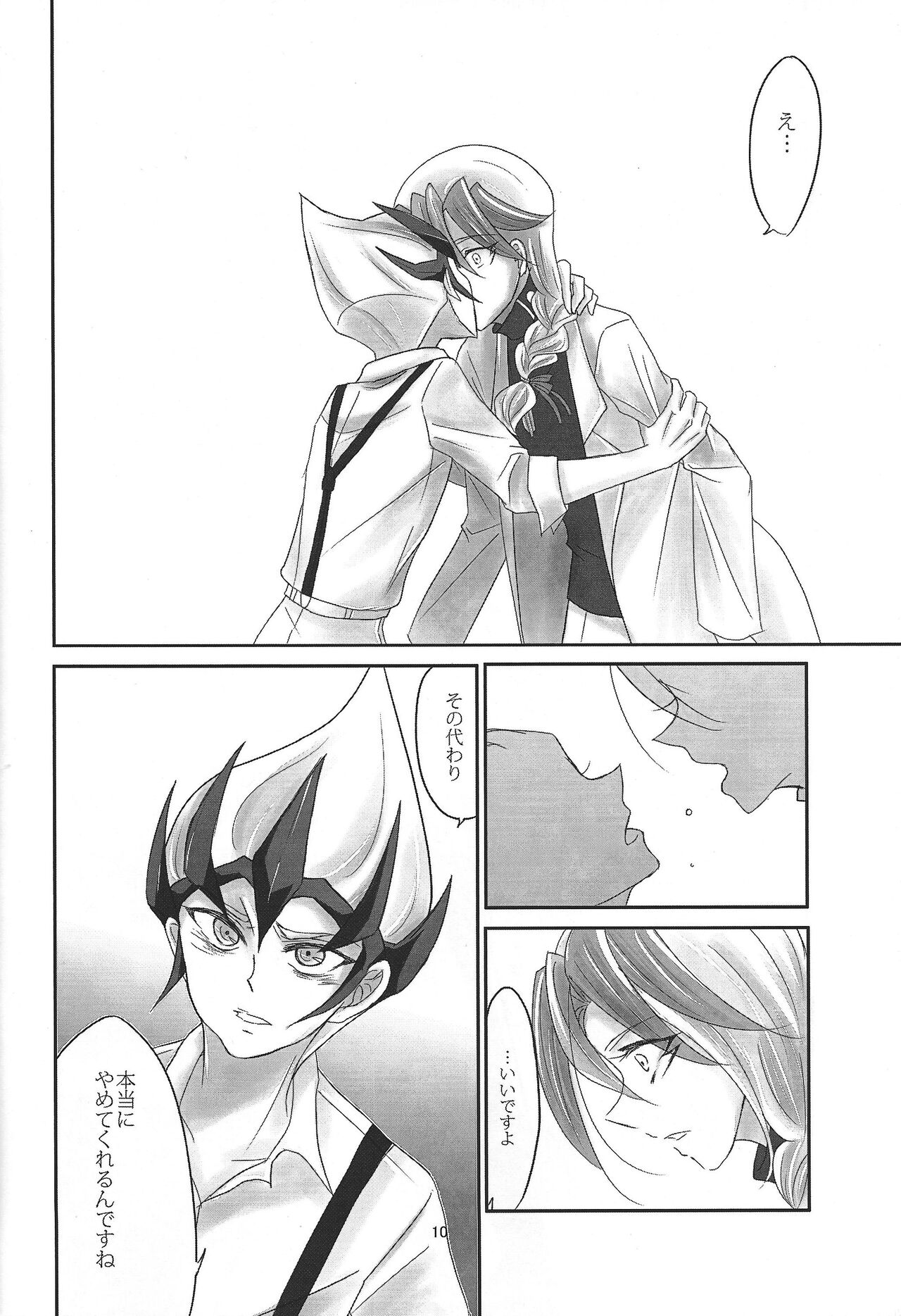 Midare Kami page 11 full