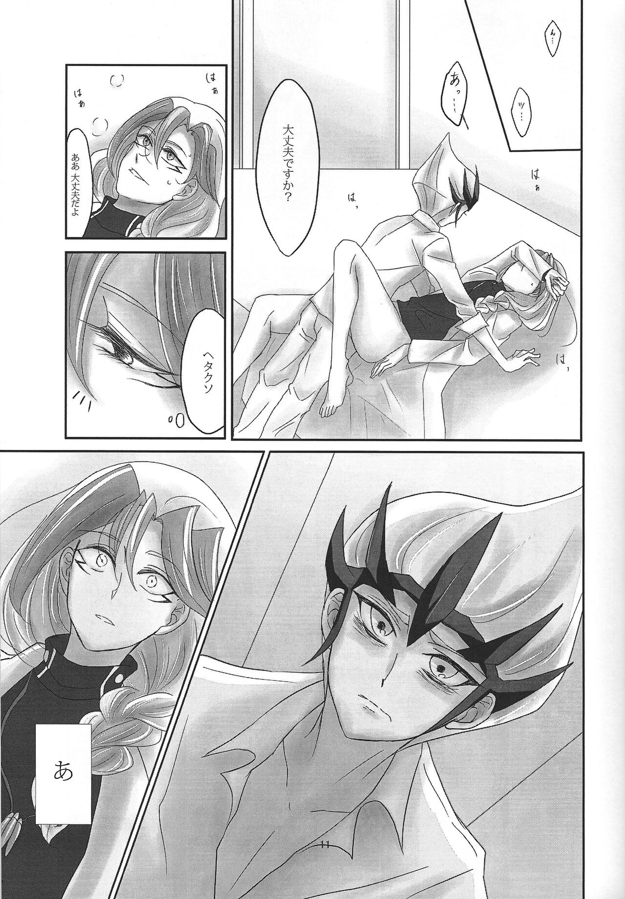 Midare Kami page 12 full