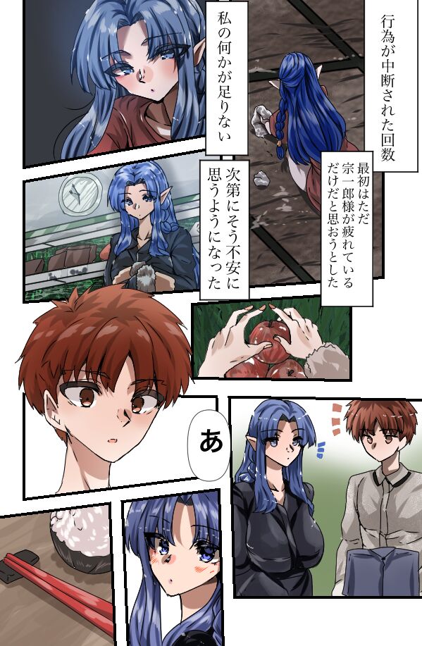 Medea-san-chi no Ura Menu page 2 full