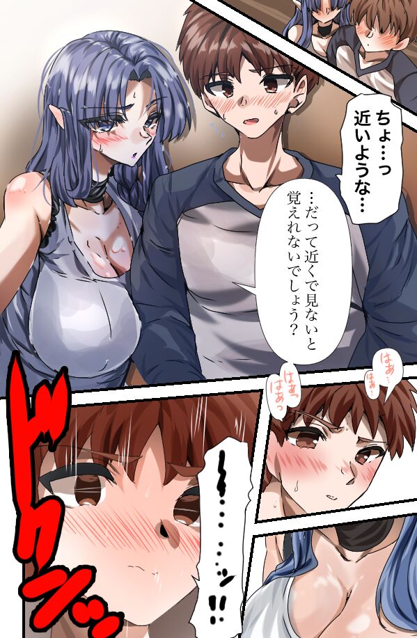 Medea-san-chi no Ura Menu page 7 full