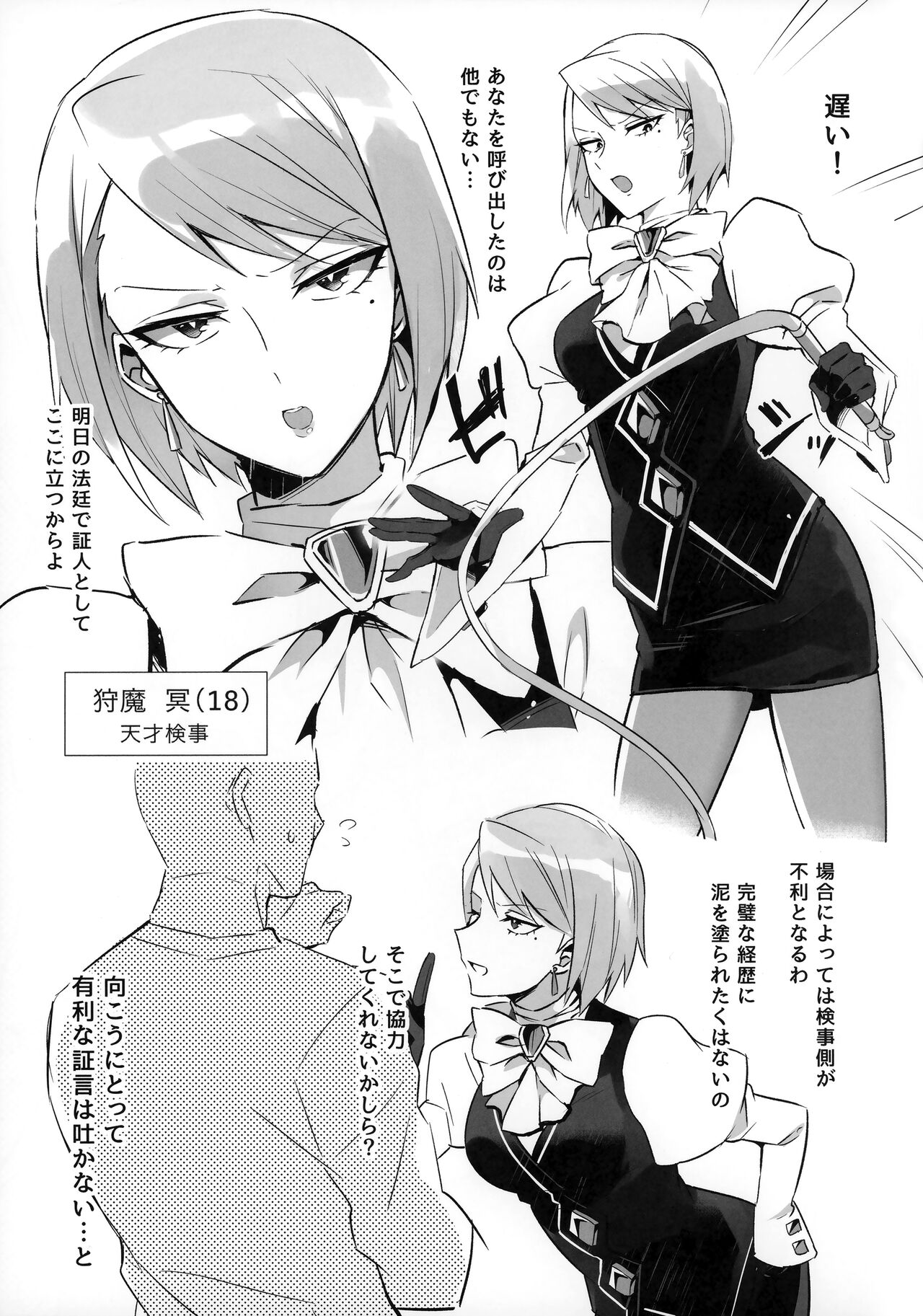 Futanari Mei-Chan Ni Horaretai Hitomuke Hon page 3 full