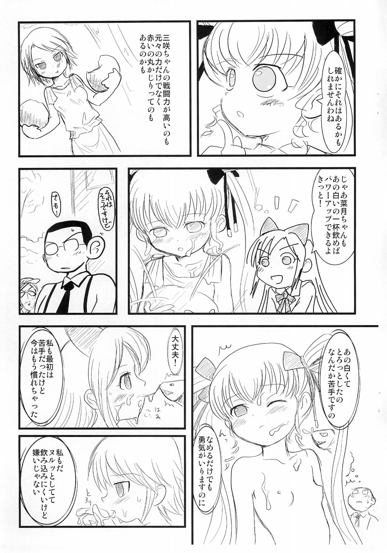 Rocket Girl! page 7 full