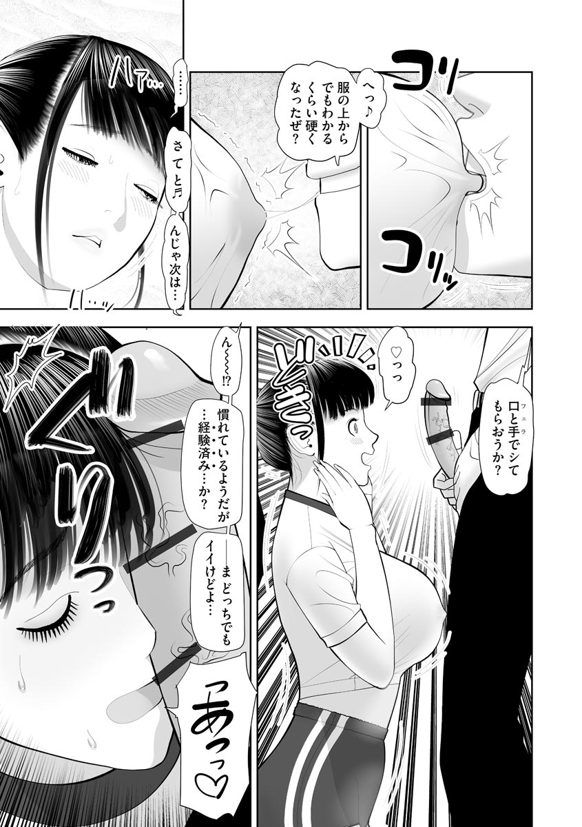 Yume Cos Love Love Ecchi Paradise page 11 full