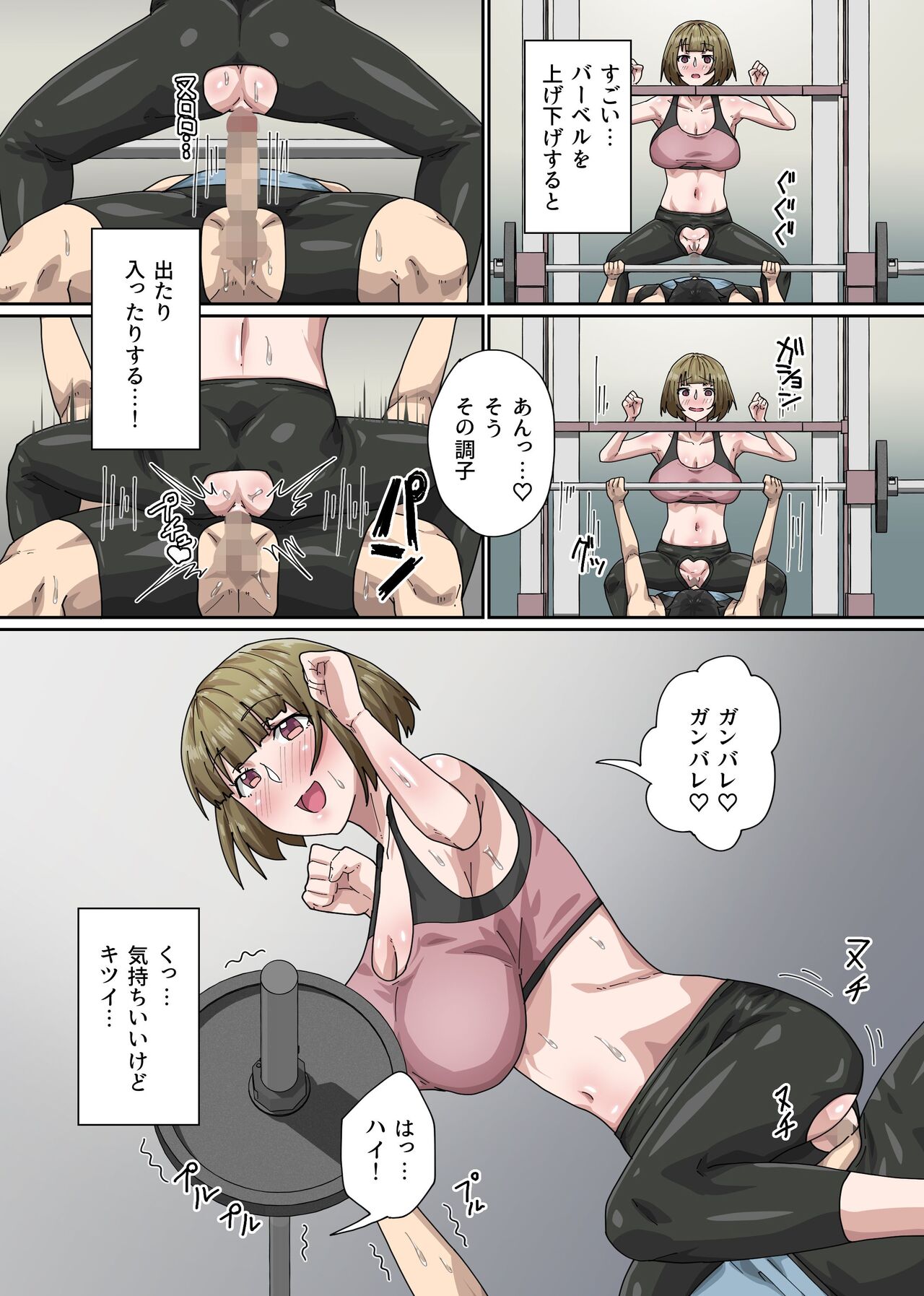Bijin Trainer to Shasei Lesson! Ero Body ni Namadashisuru Dake no Koshiburi PakoPako Moutokkun page 12 full