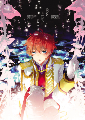 [CTN (Teshio)] Ano Koro Tenshi Datta Kimi ni (CODE GEASS: Lelouch of the Rebellion) [Digital] cover