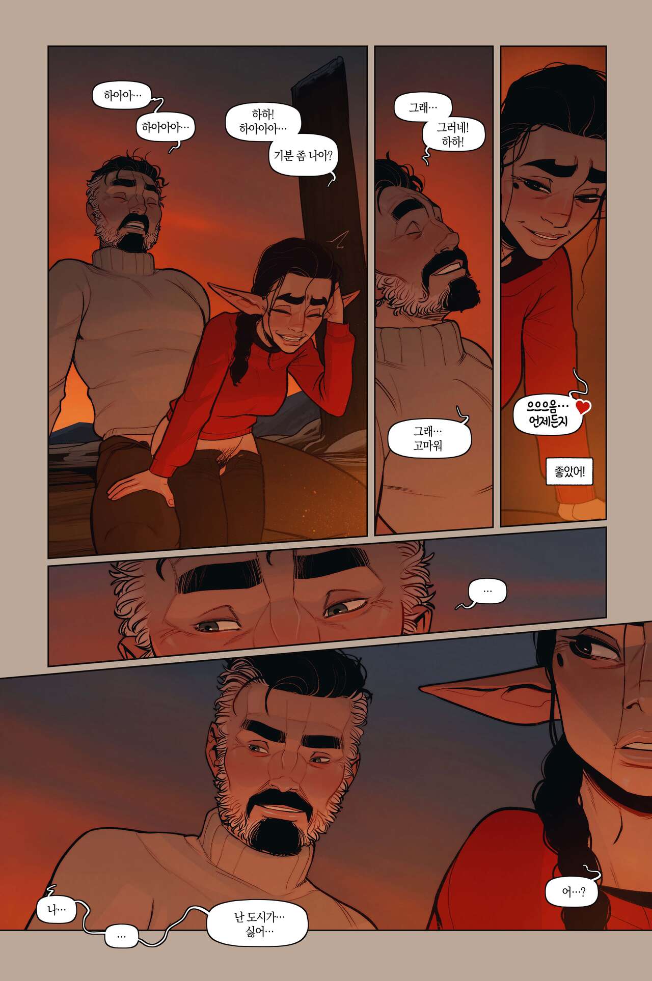 Alfie ch.12.5 page 11 full