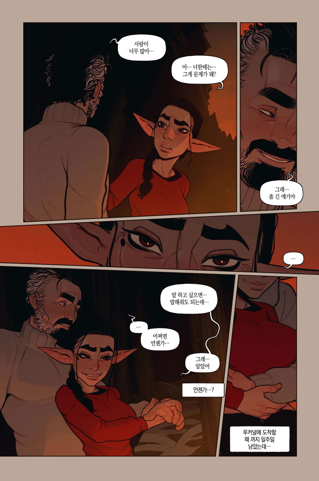 Alfie ch.12.5 page 12 full