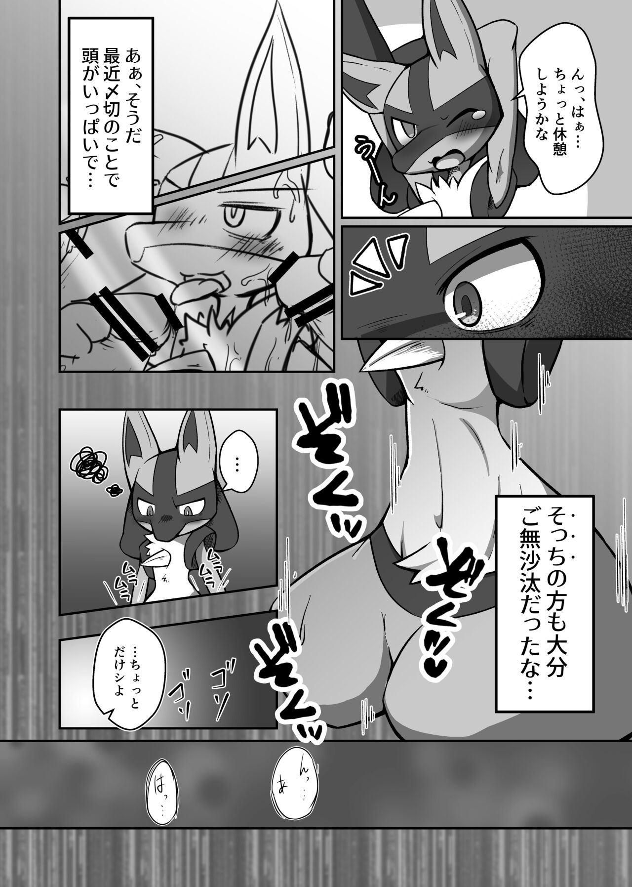 Motto! BE THE ACE page 11 full