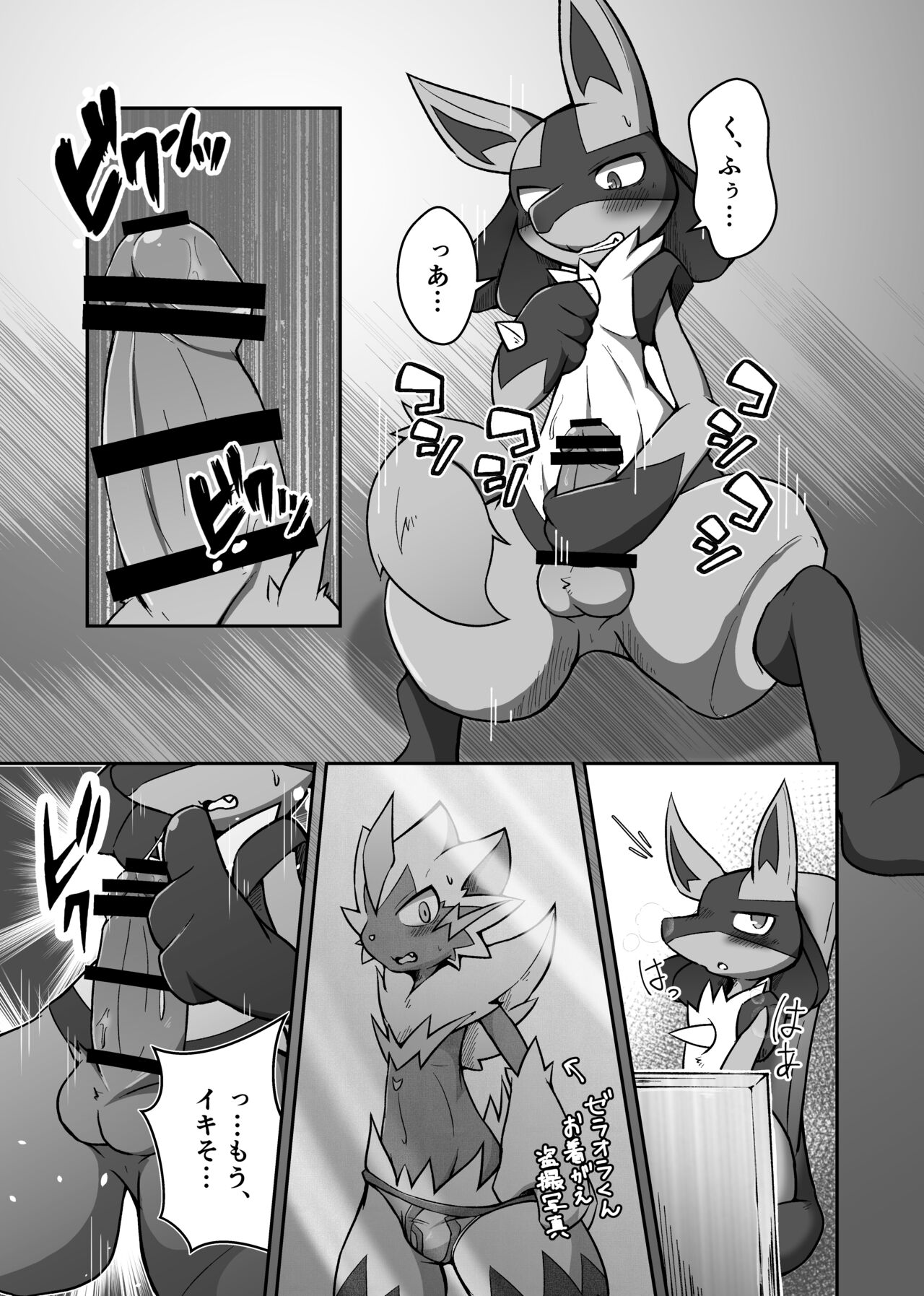 Motto! BE THE ACE page 12 full