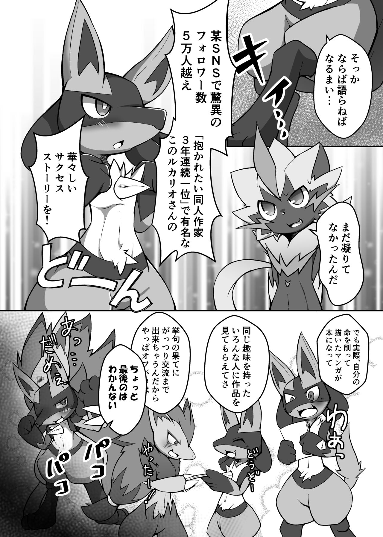 Motto! BE THE ACE page 7 full