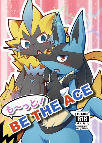 [Fuseifutou (Kobutama)] Motto! BE THE ACE (Pokemon) [Digital] cover