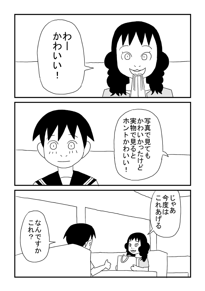 Oneesan no o Michibiki page 10 full