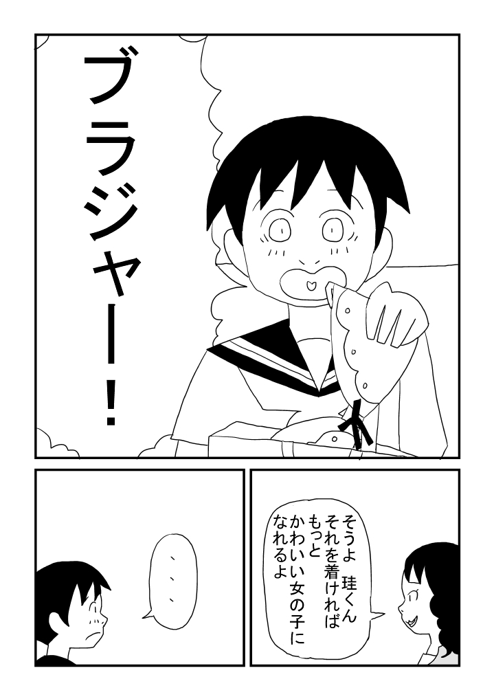 Oneesan no o Michibiki page 11 full
