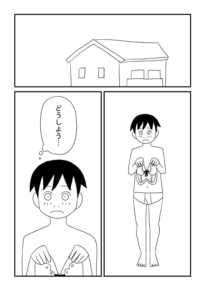 Oneesan no o Michibiki page 12 full