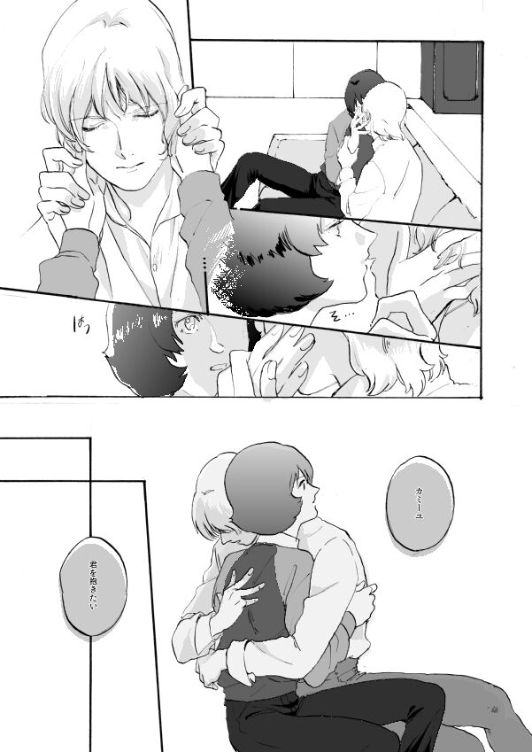 WITH ALL LOVE OF SORROW, DEAR ALPHARD page 11 full