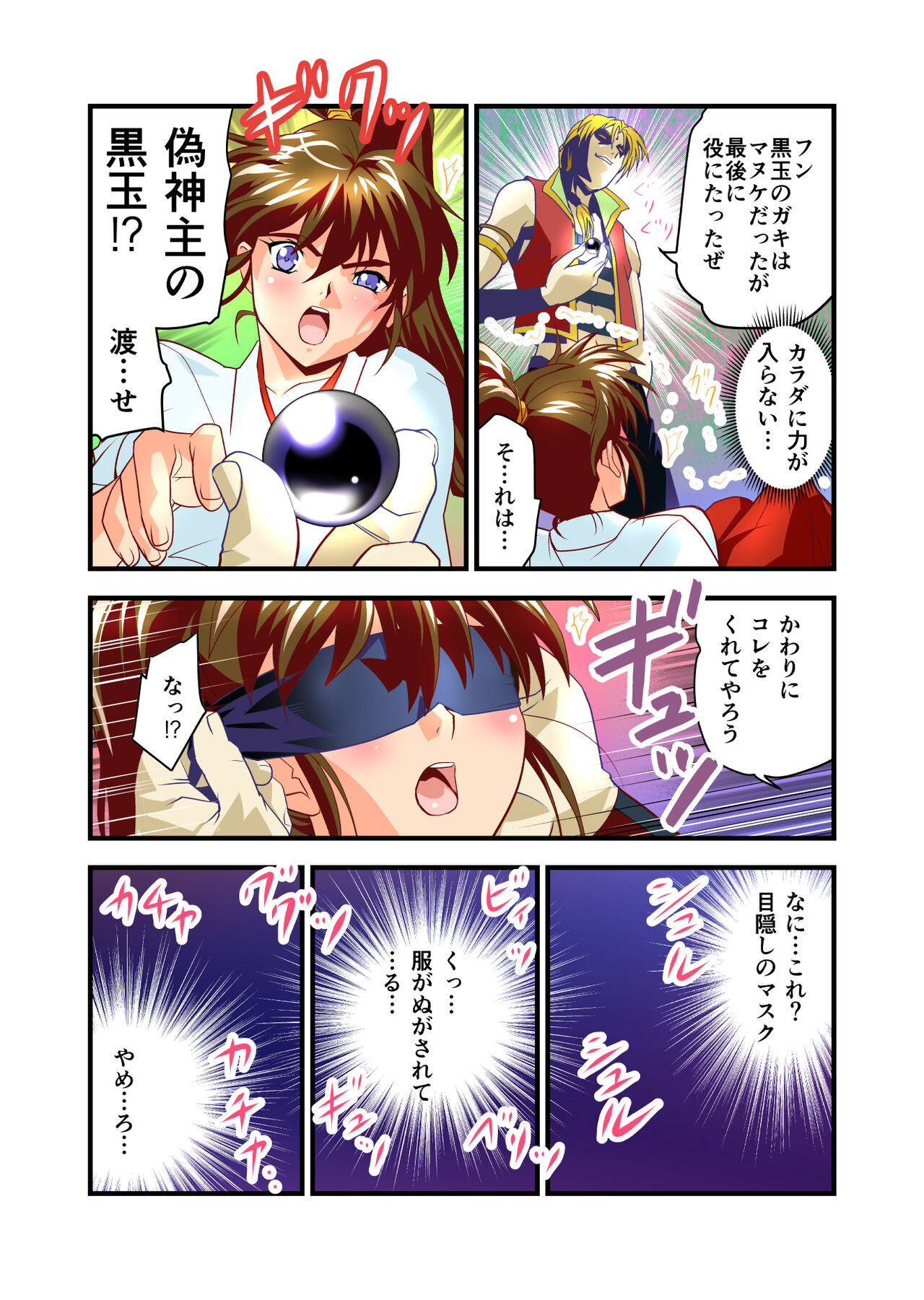 AngelXXincidenT1 Fukkatsu no Onteki no Maki FULLCOLOR page 9 full