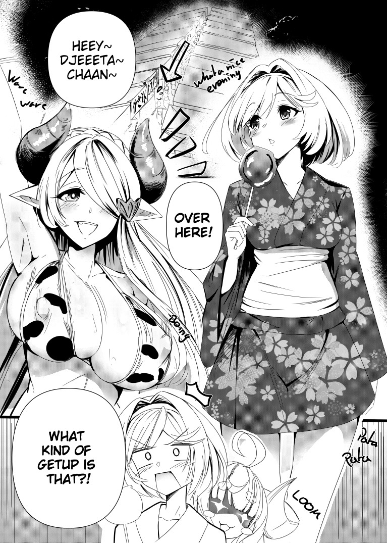 ドラフの搾乳 page 1 full