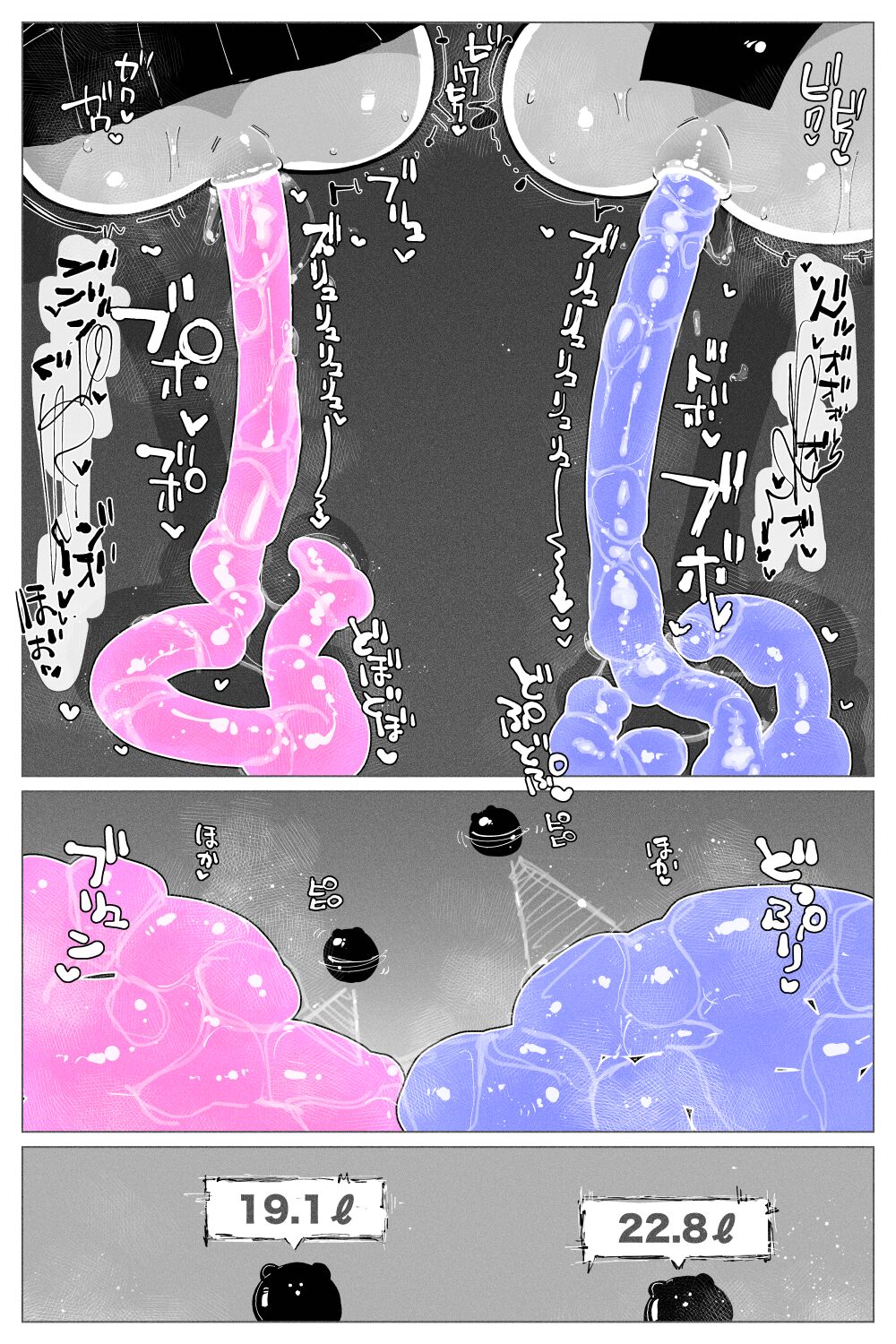 Anal Jelly Zumou page 5 full