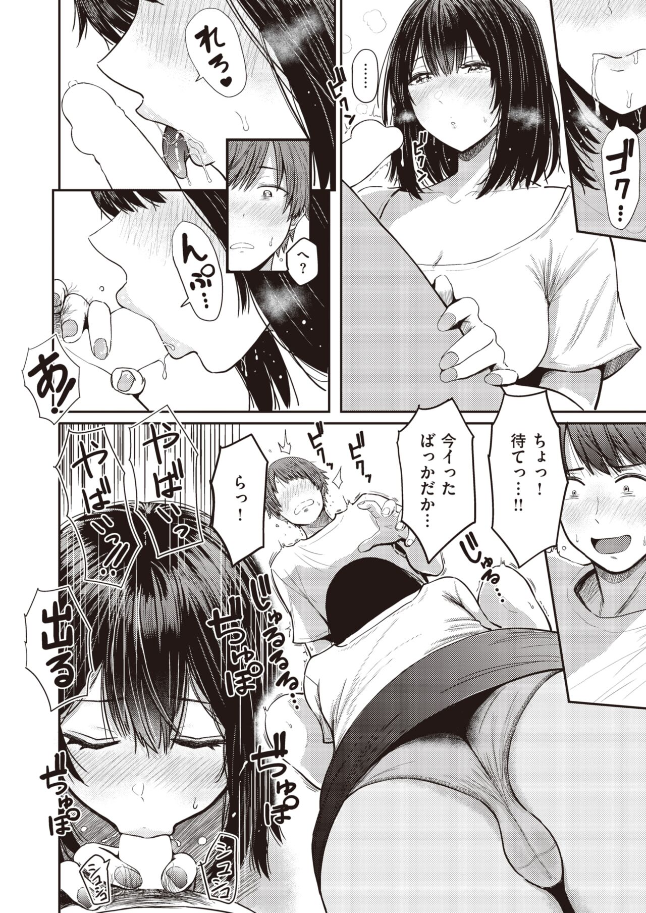 WEEKLY Kairakuten 2023 No.02 page 11 full