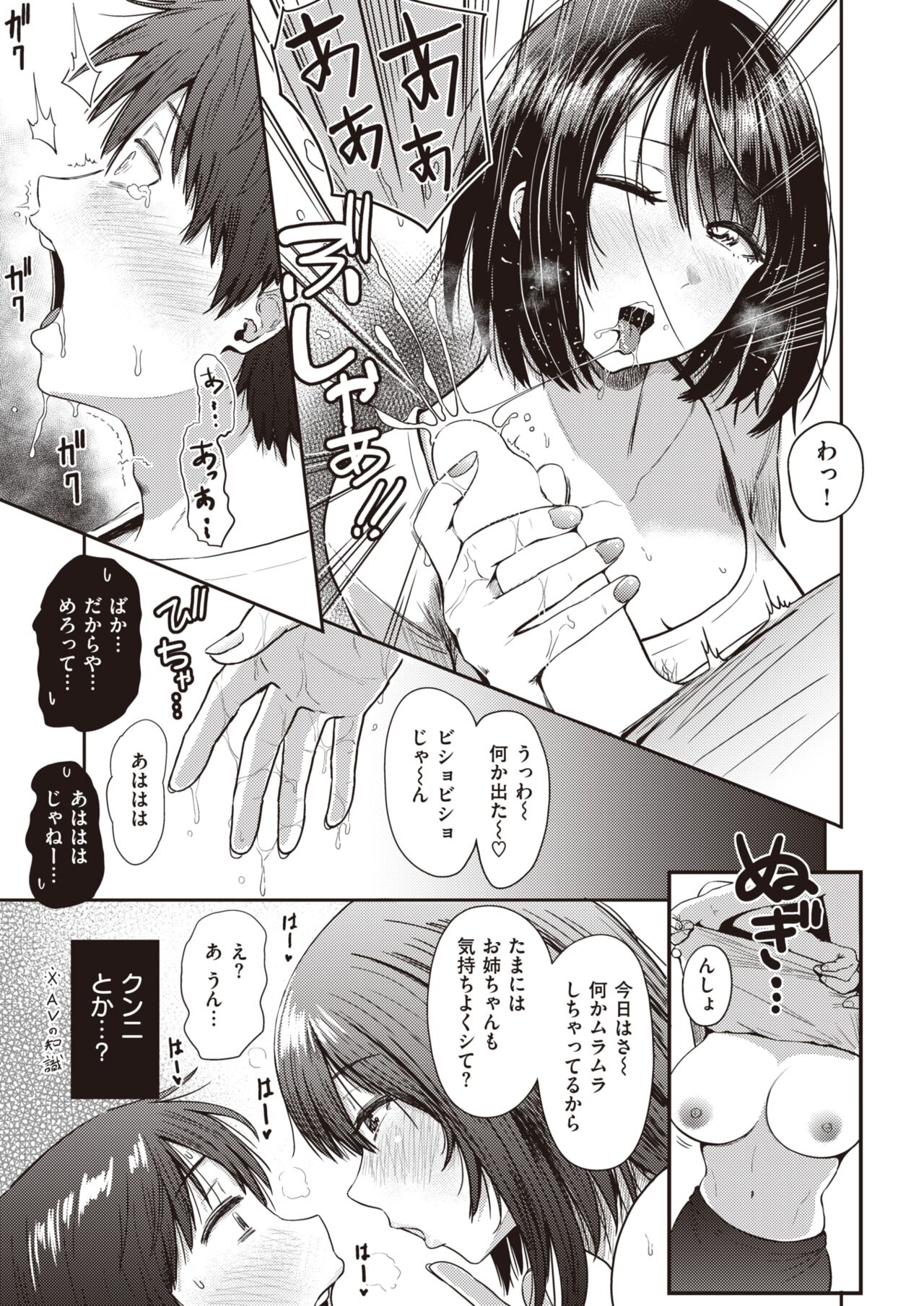 WEEKLY Kairakuten 2023 No.02 page 12 full