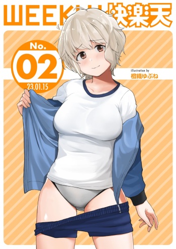 WEEKLY Kairakuten 2023 No.02 cover