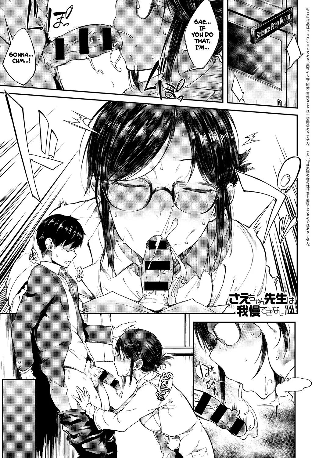 Suki no Toiki  Chapter 2-11 page 2 full