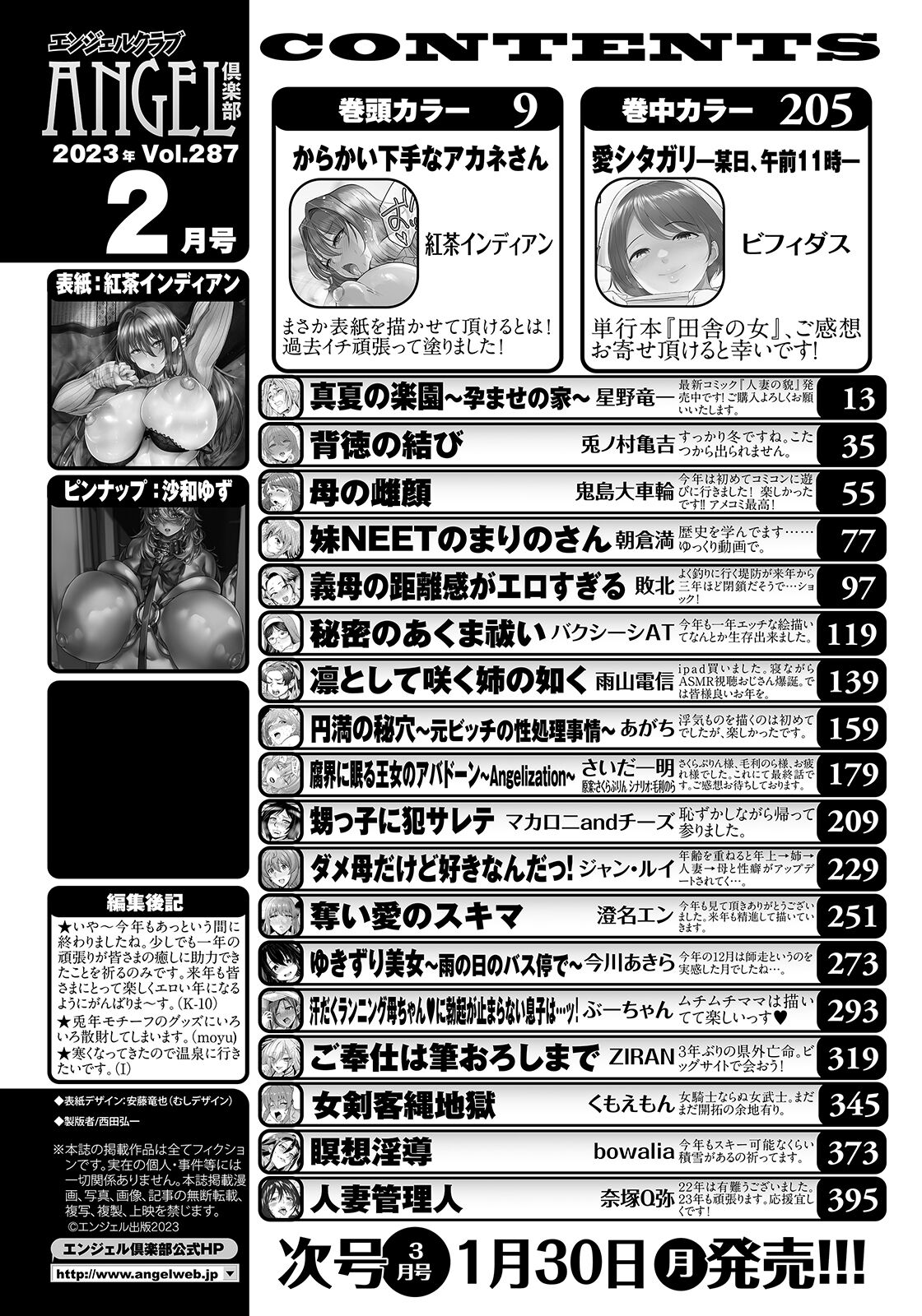 ANGEL Club 2023-02 page 4 full