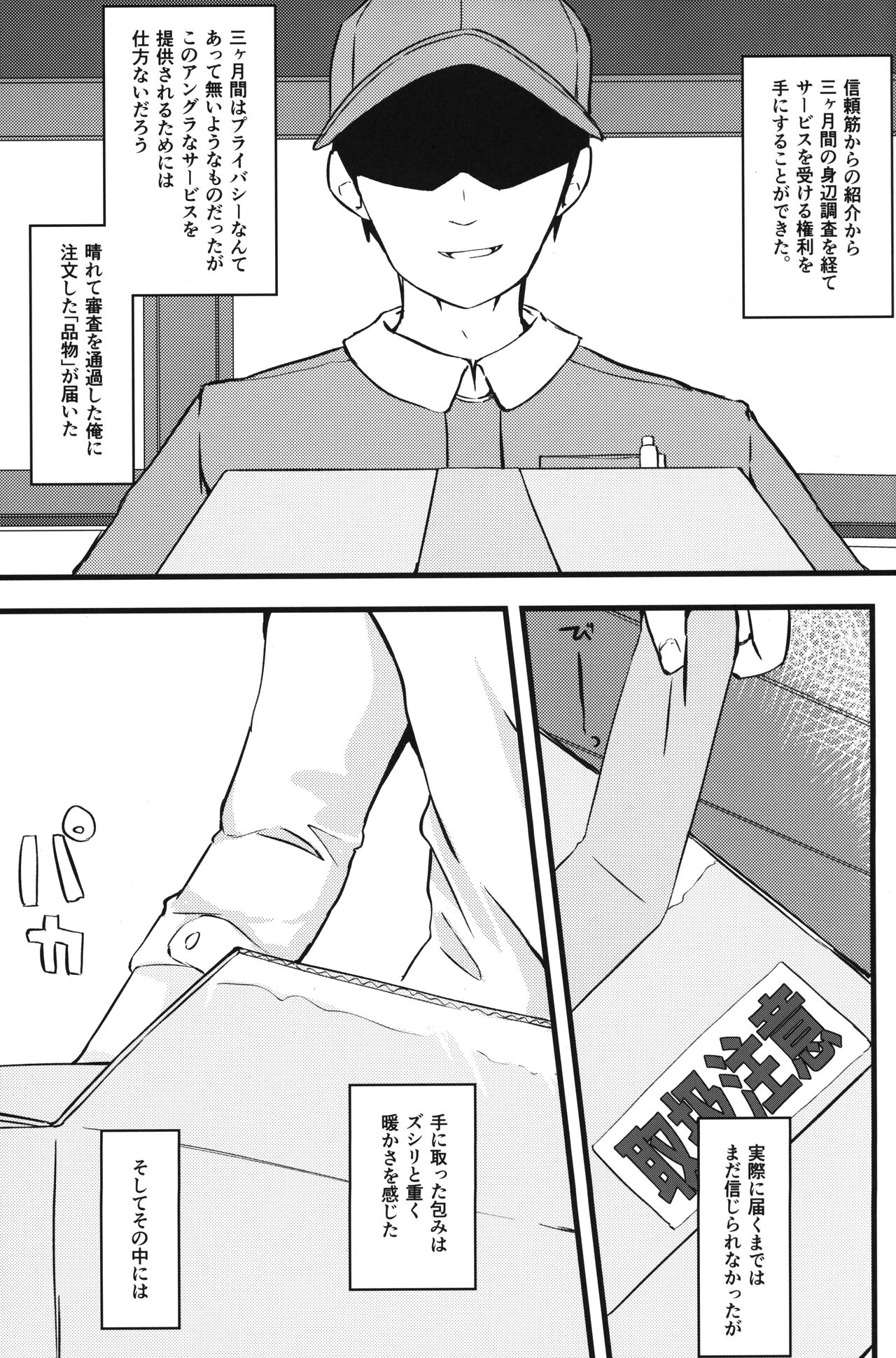 Otomari Kai Delivery page 2 full