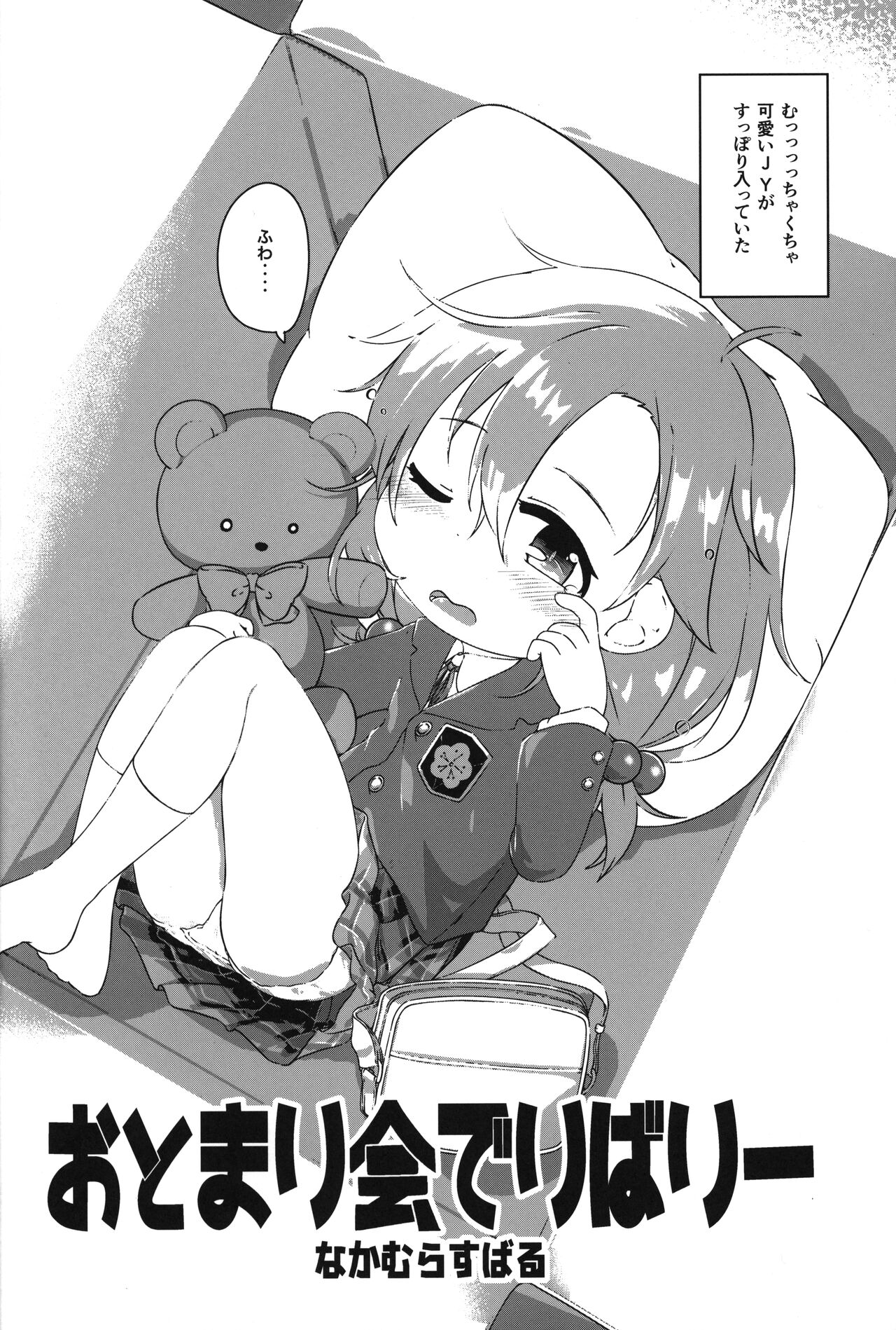 Otomari Kai Delivery page 3 full