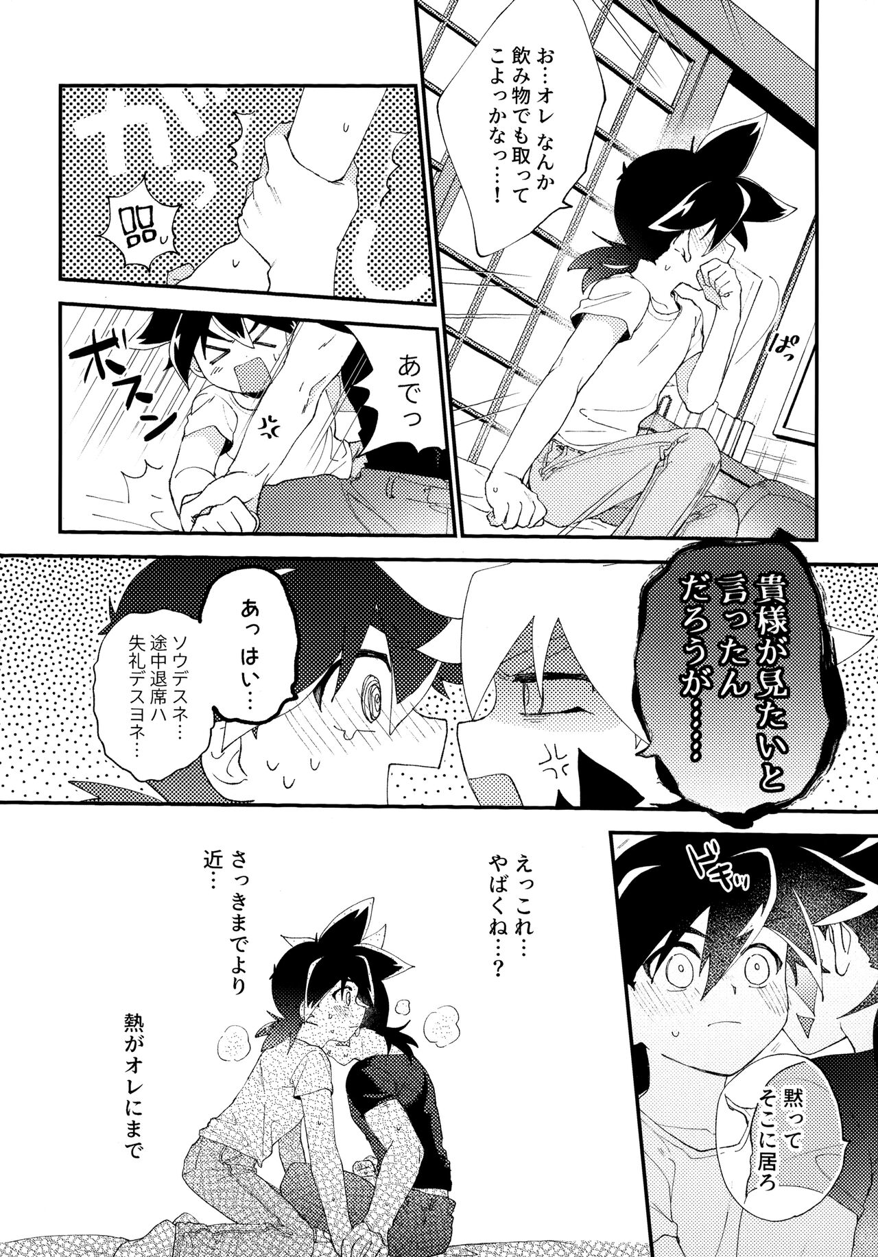 special glitter! page 11 full