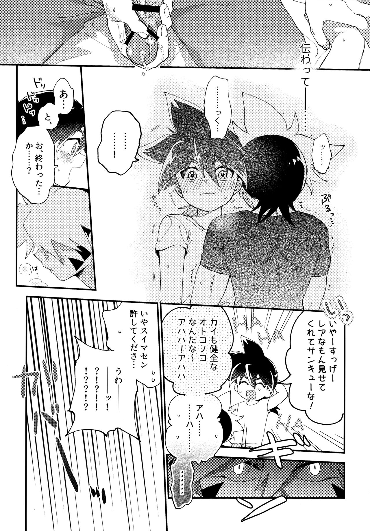 special glitter! page 12 full
