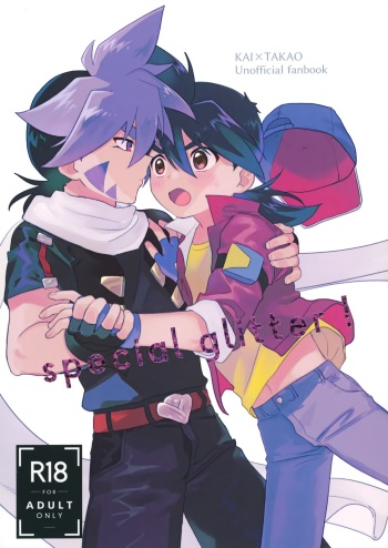 (C100) [Lazy Blue (Nanao)] special glitter! (Beyblade Burst) cover
