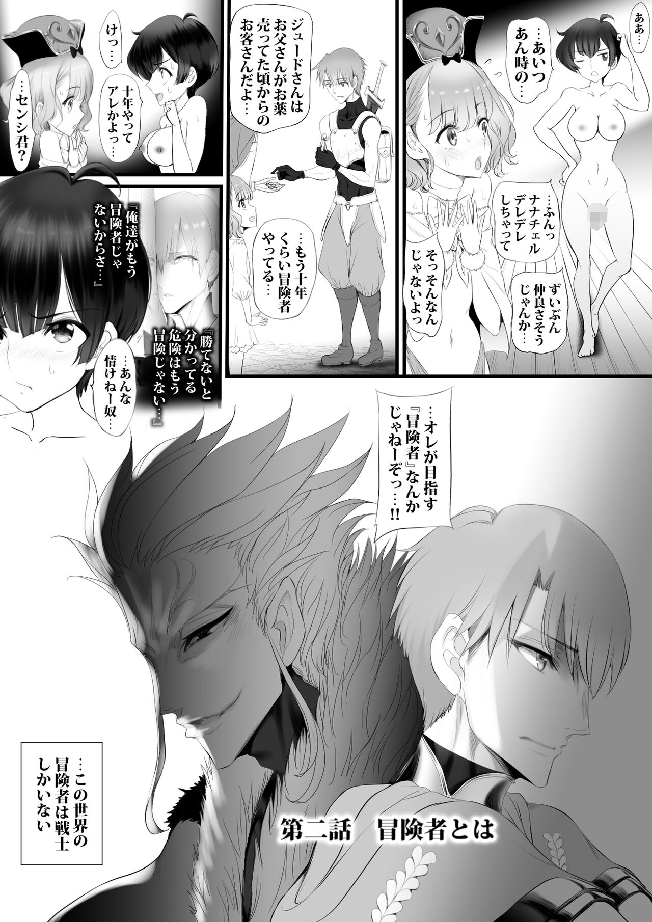 Gyakushuu Slave 2 ~Haiboku wa Sanran Rape~ page 12 full
