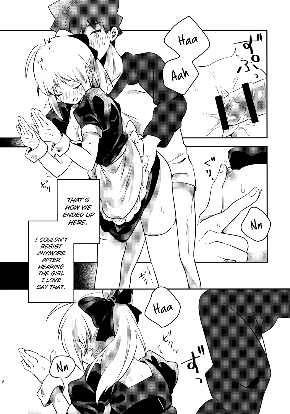 Maid xxx Shinai to Derarenai Heya   KizuSkip page 7 full