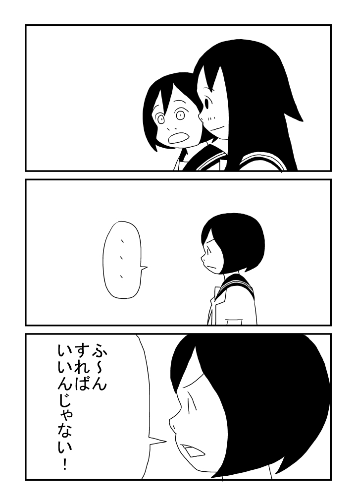 Zutto Issho page 11 full