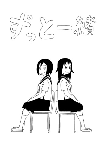 [Ashita Kanmi] Zutto Issho cover