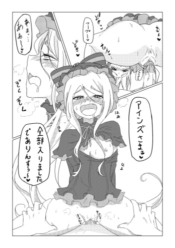 [Goma Gorilla] Shalltear (Overlord) cover