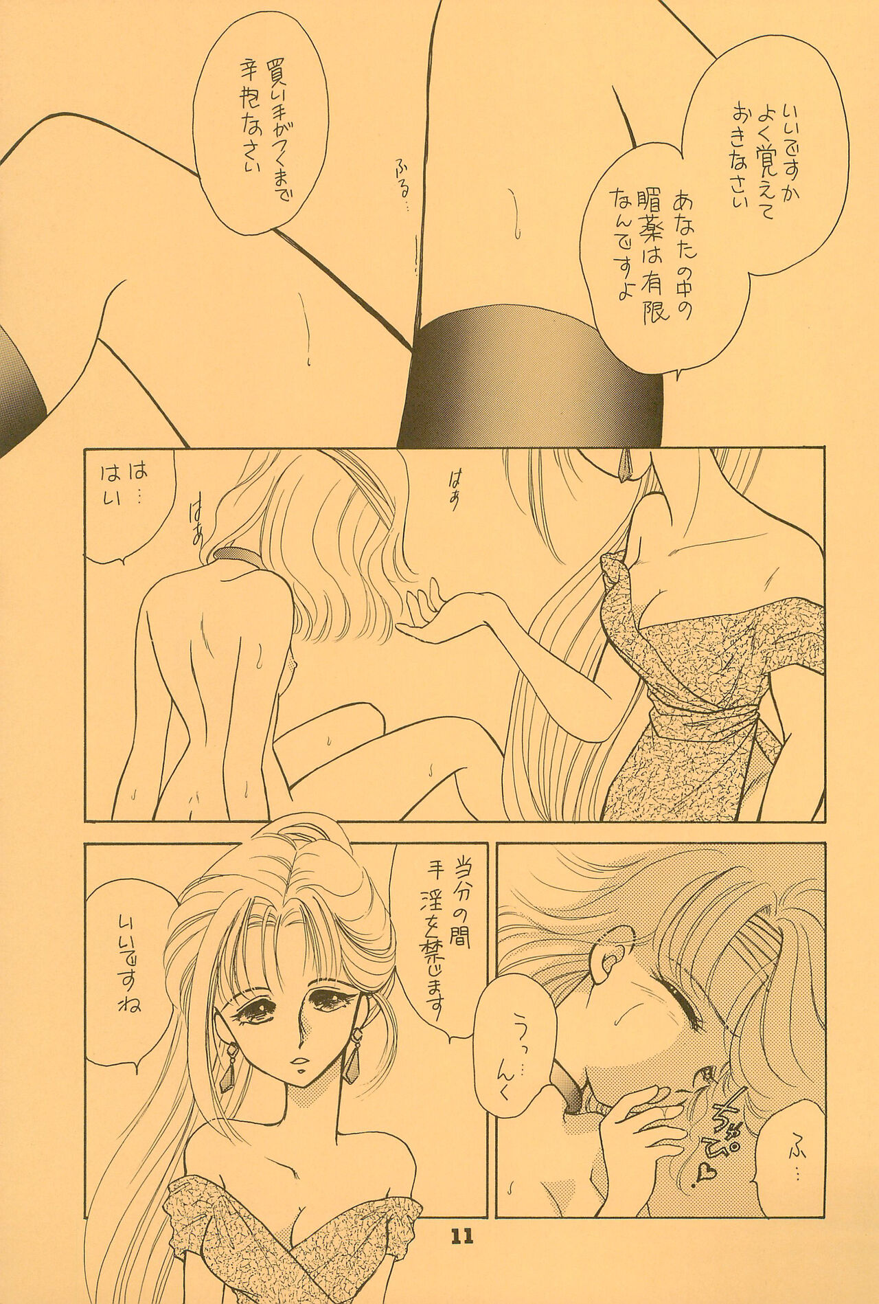 B’ page 11 full