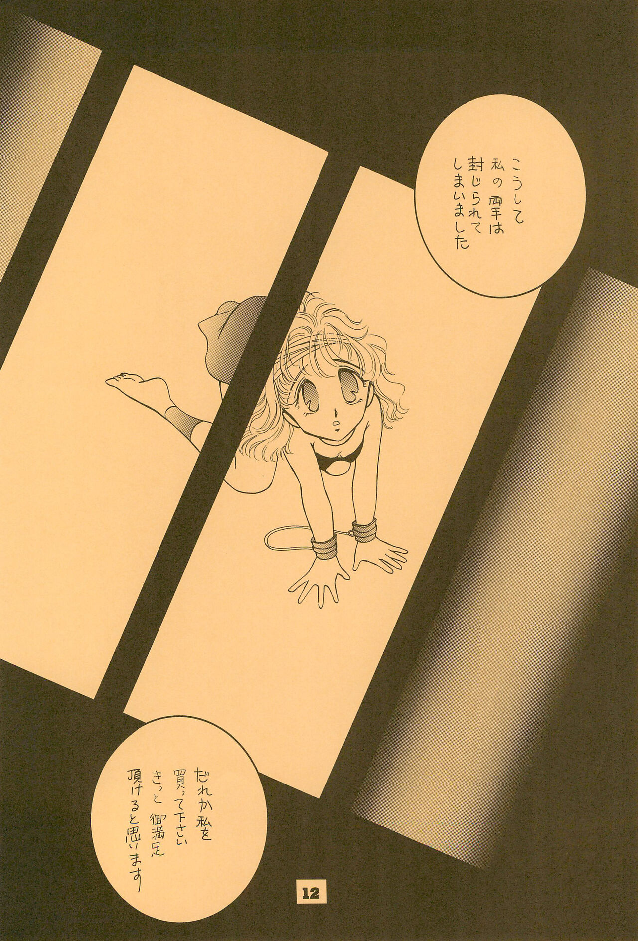 B’ page 12 full