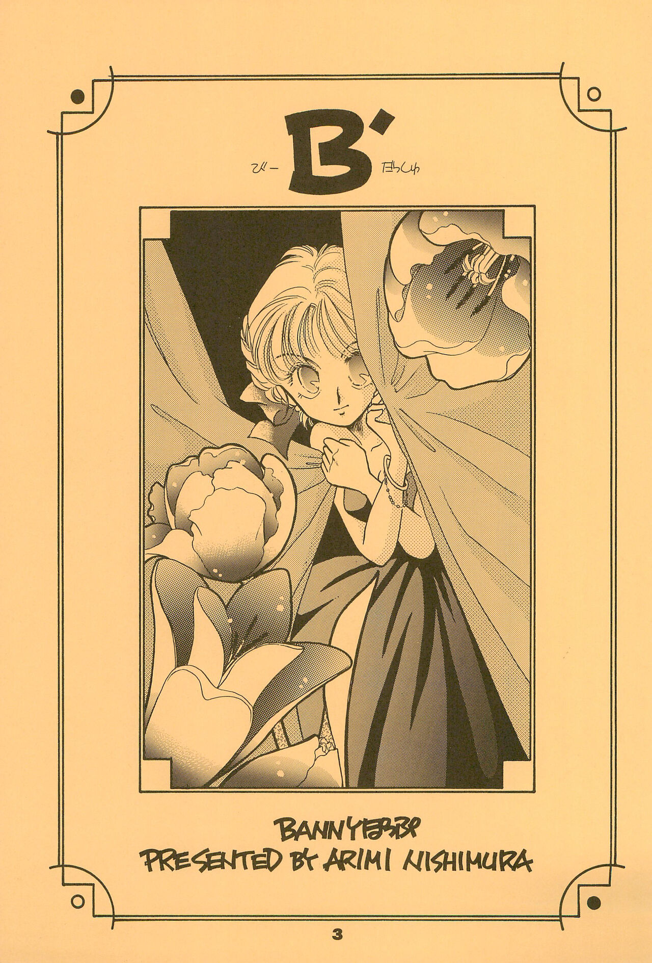 B’ page 3 full
