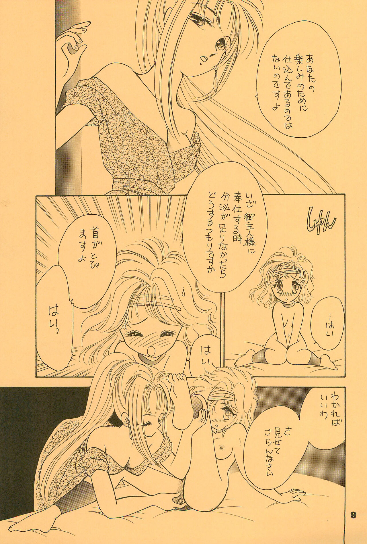 B’ page 9 full