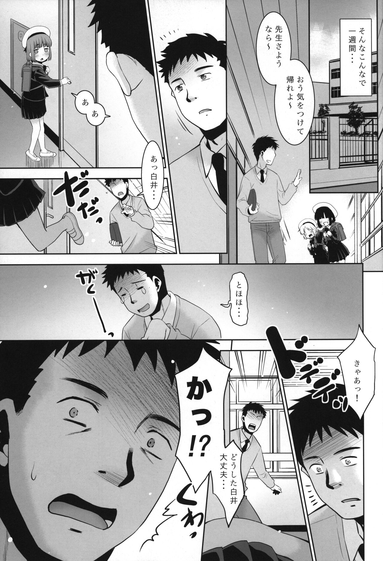 Sensei ga Yasashiku shite kureta no de... page 10 full