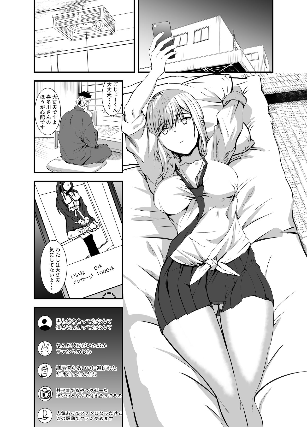 Sono Bisque Doll ni Boku wa Koi o Shita page 2 full