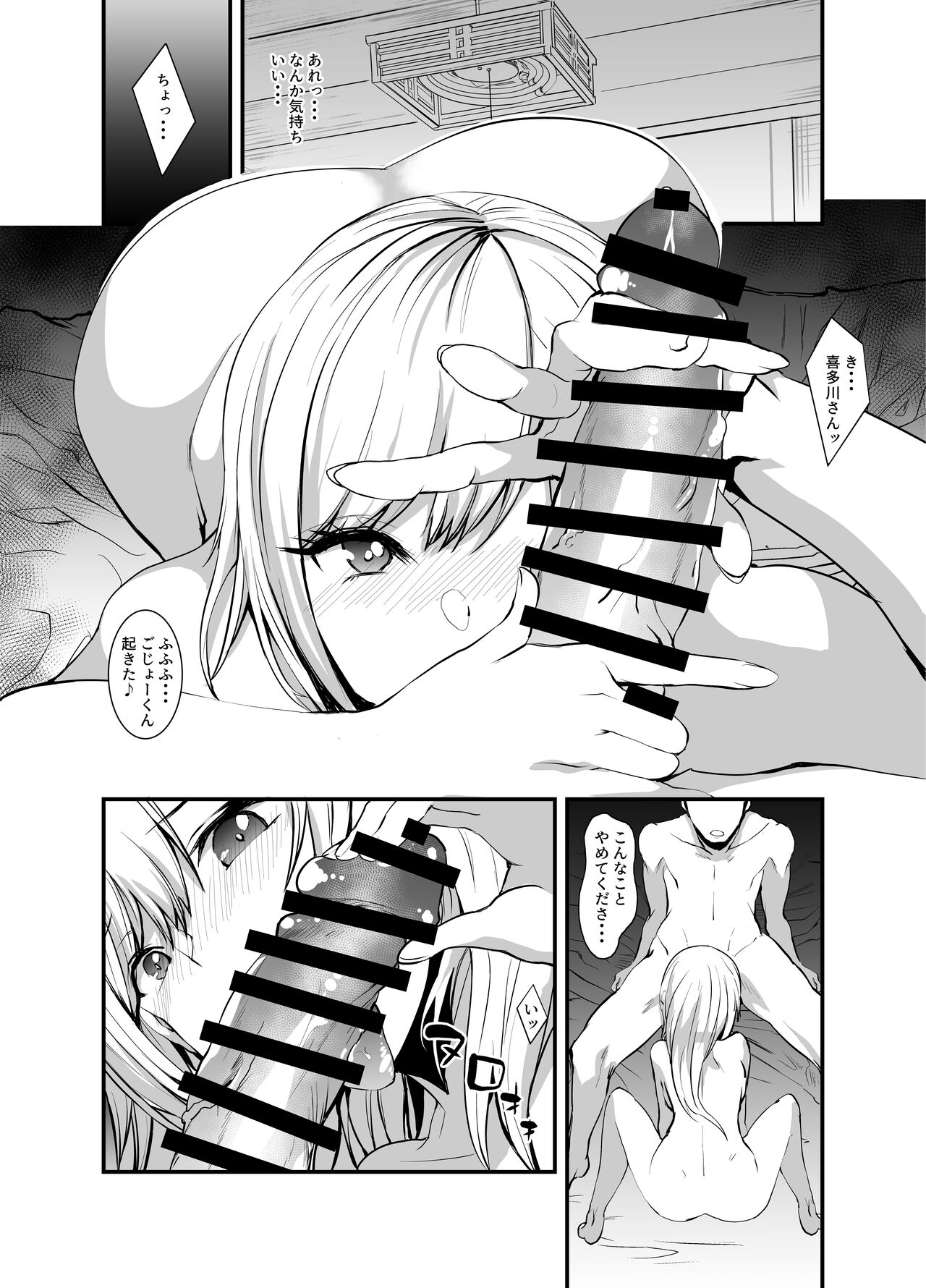 Sono Bisque Doll ni Boku wa Koi o Shita page 5 full
