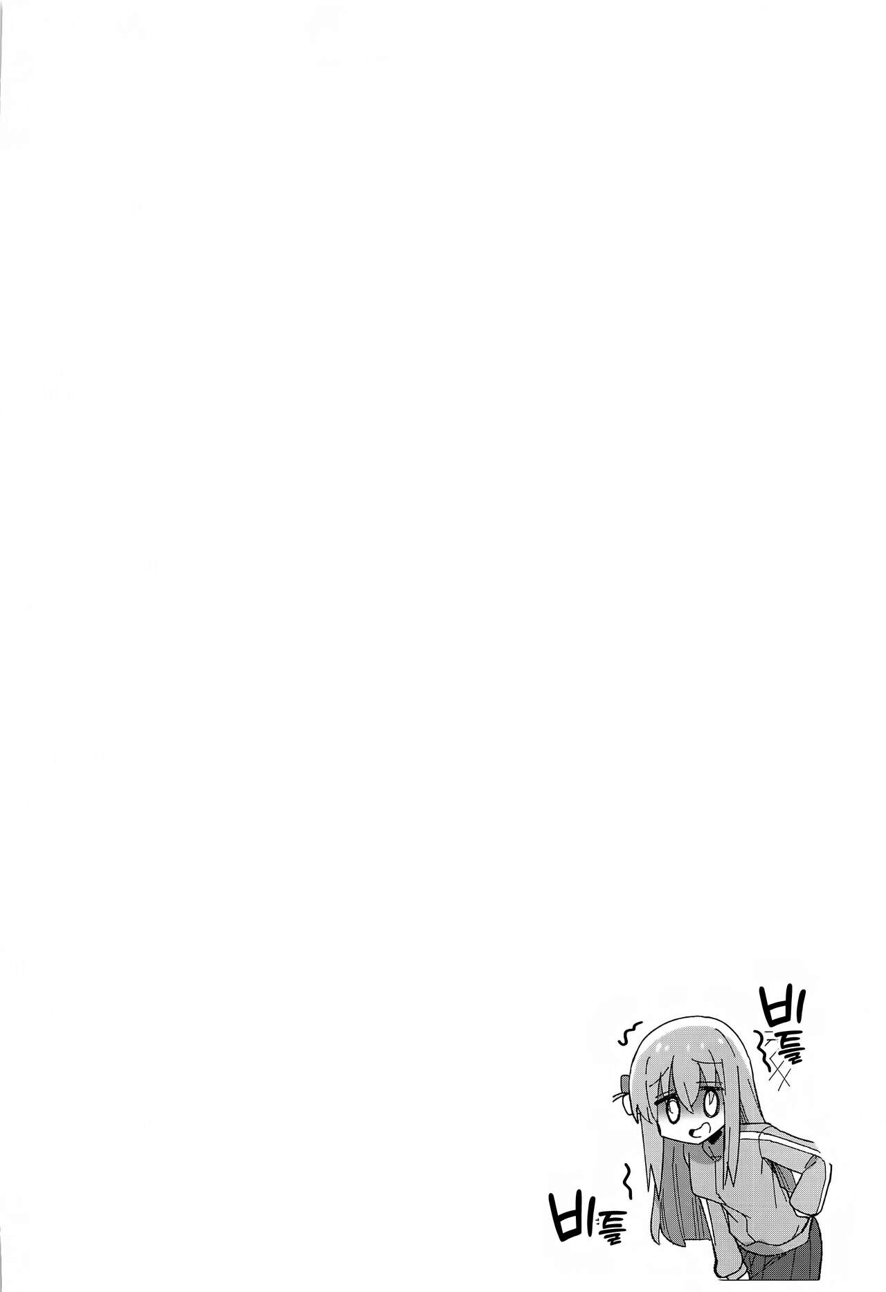 Shounin Yokkyuu | 인정욕구 page 3 full