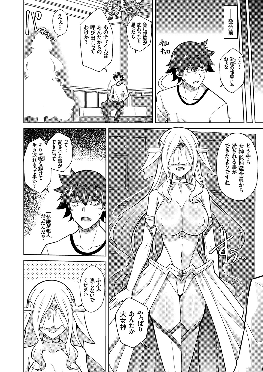 COMIC Grape Vol. 112 page 7 full