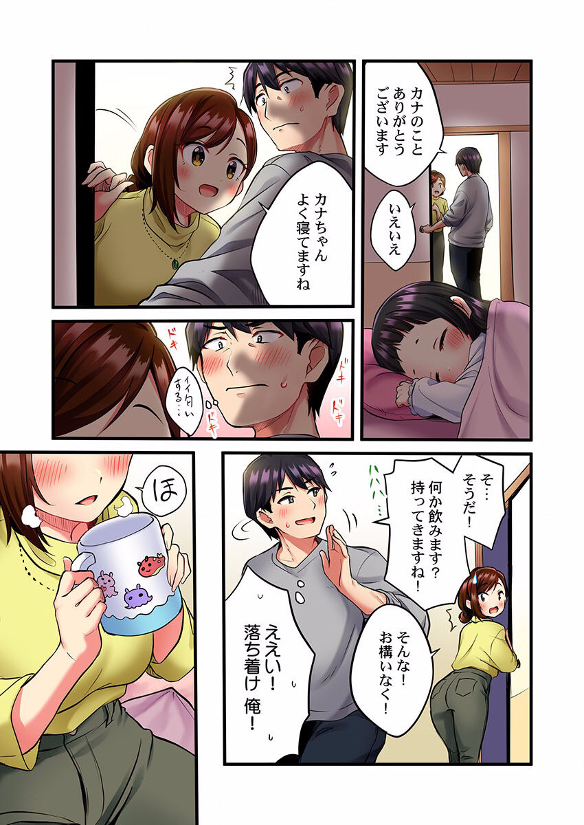 Uta no Oneesan Datte H Shitai ~Konnakao, TV no Mae Minna ni wa Miserarenai yo... 01-16 page 11 full