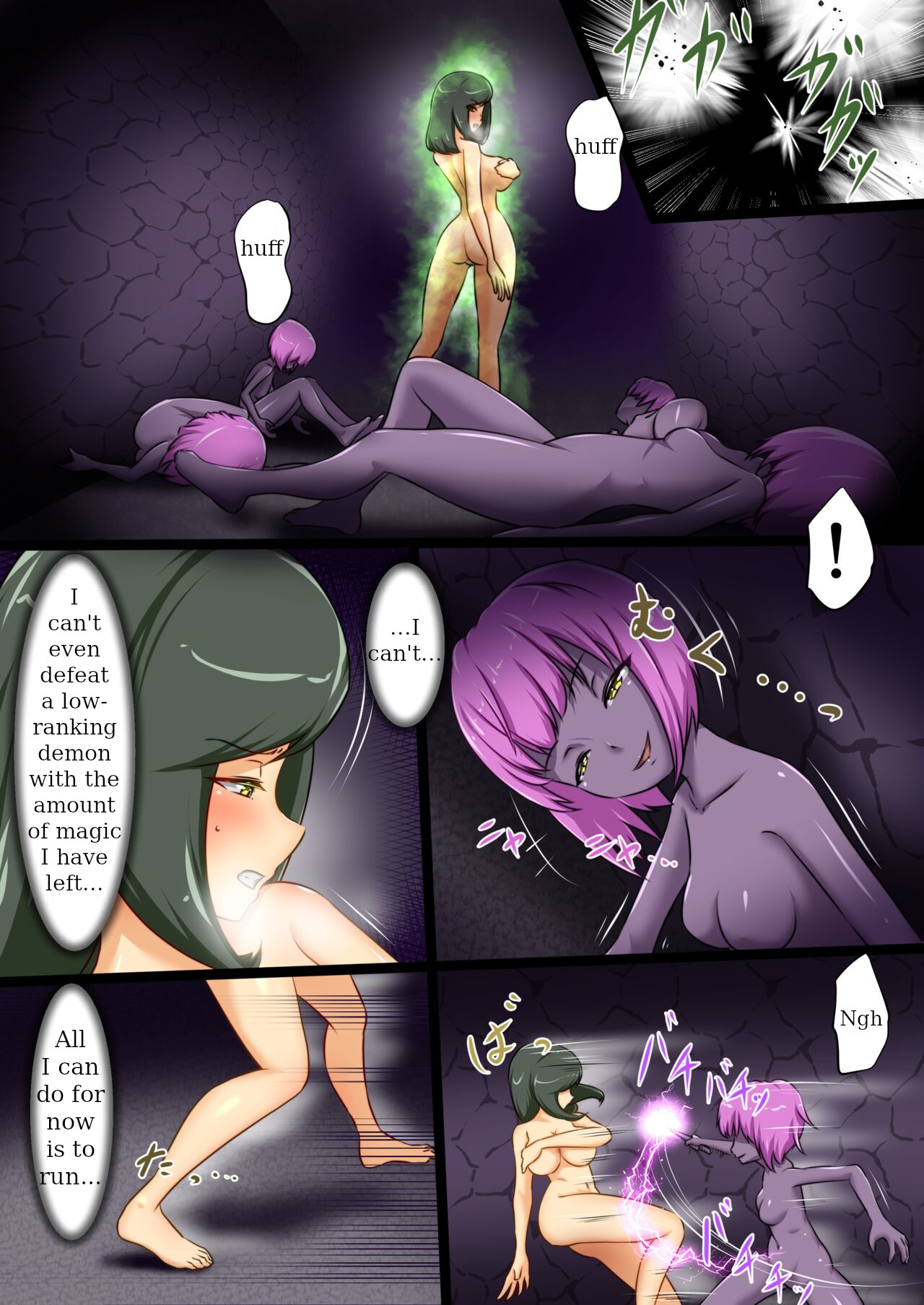 Uchi no Ko ga H na Teki to Tatakat te Haiboku Suru Hanashi  ENG page 12 full